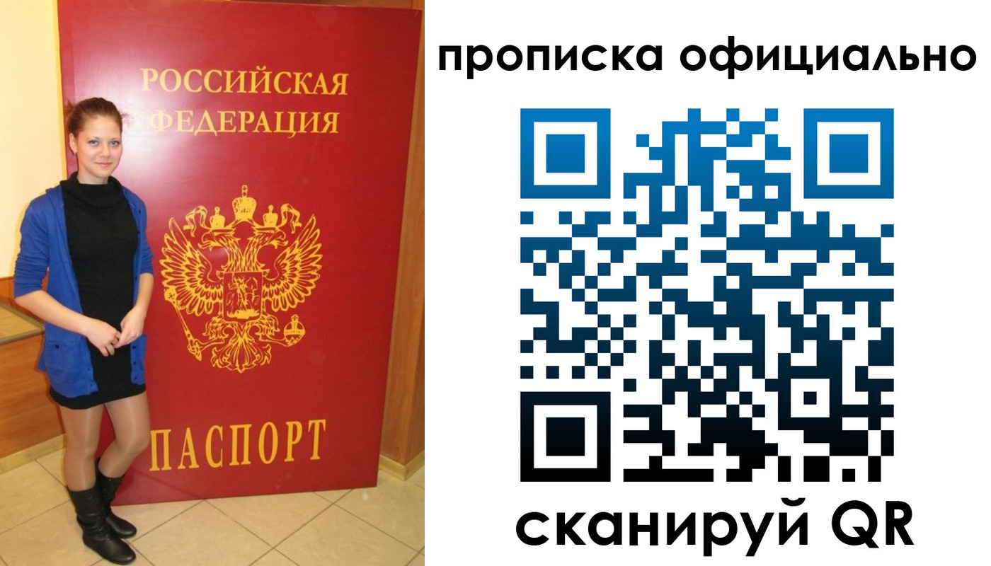 пропишу в квартире в Чечне