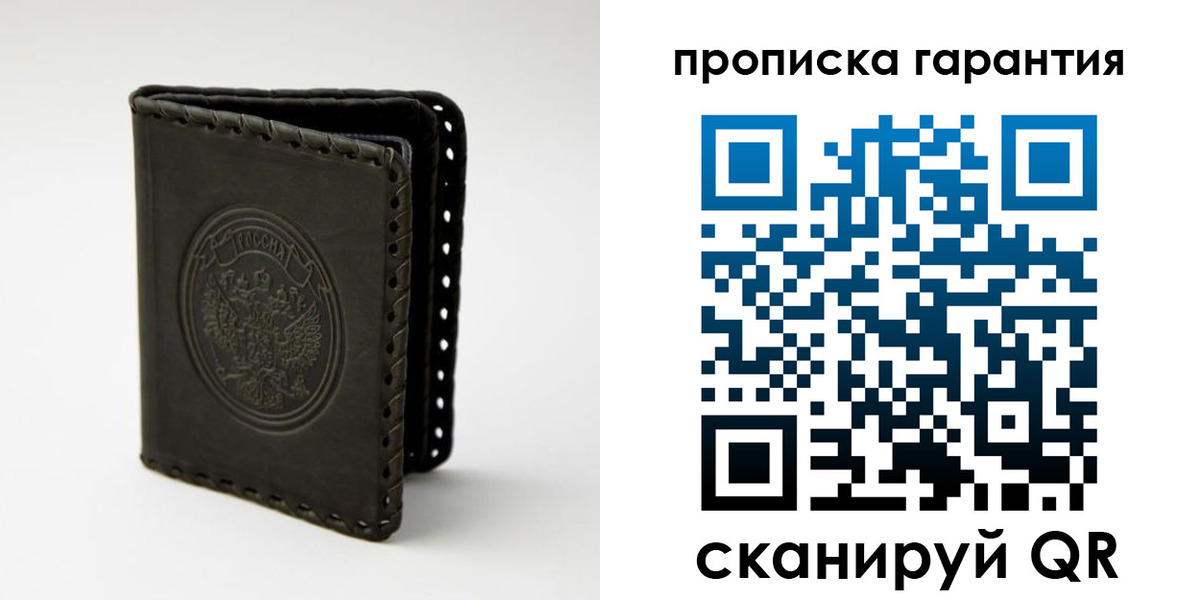 прописка для кредита в Чечне