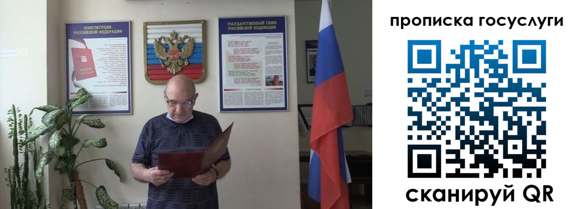прописка 2025 в Чечне
