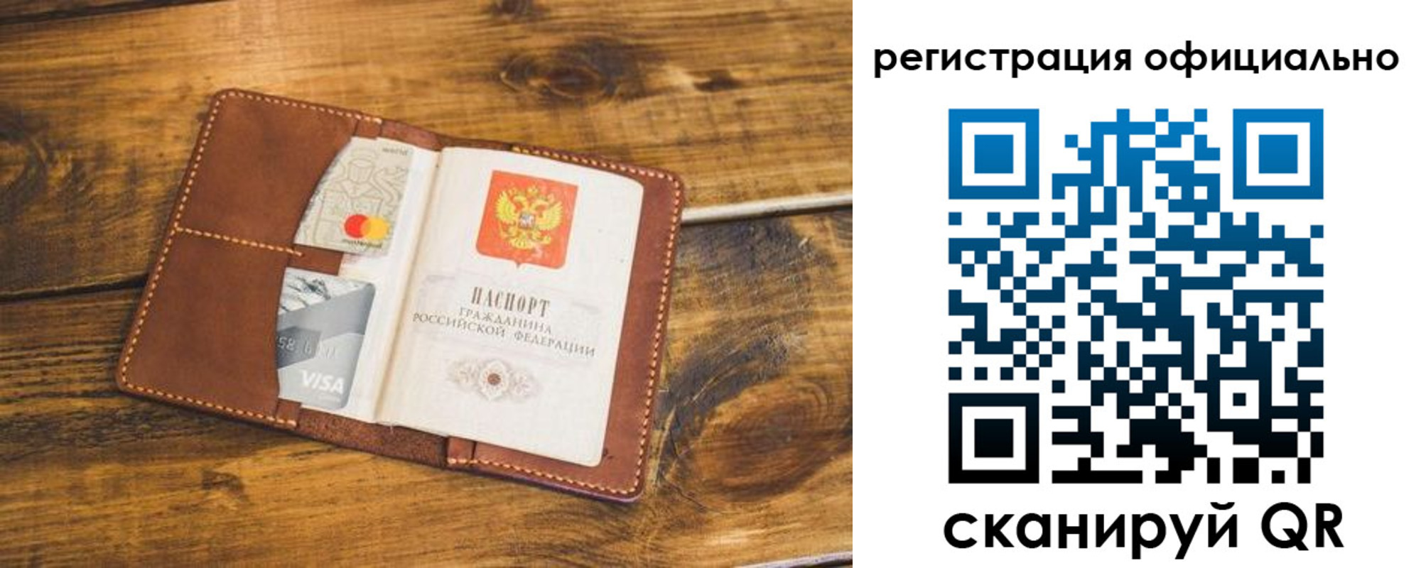 регистрация для школы в Чечне