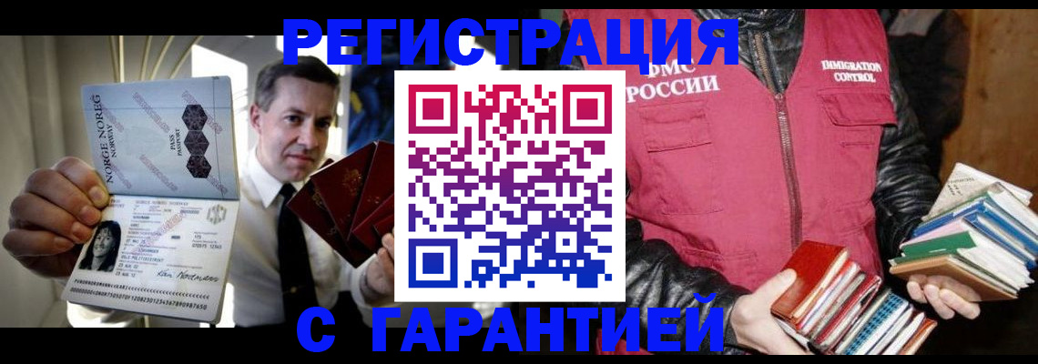 временная регистрация для всех в Чечне