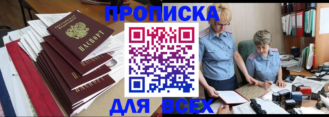 временная регистрация 2025 в Чечне