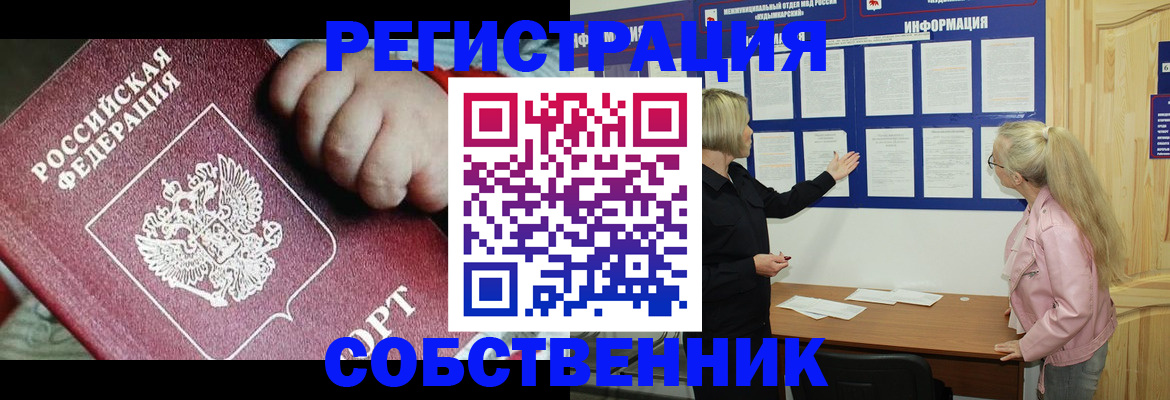 регистрация для школы в Чечне