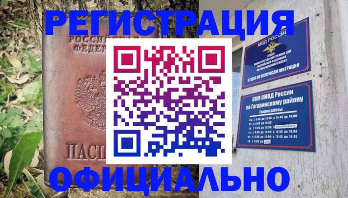 регистрация для дет. сада в Чечне