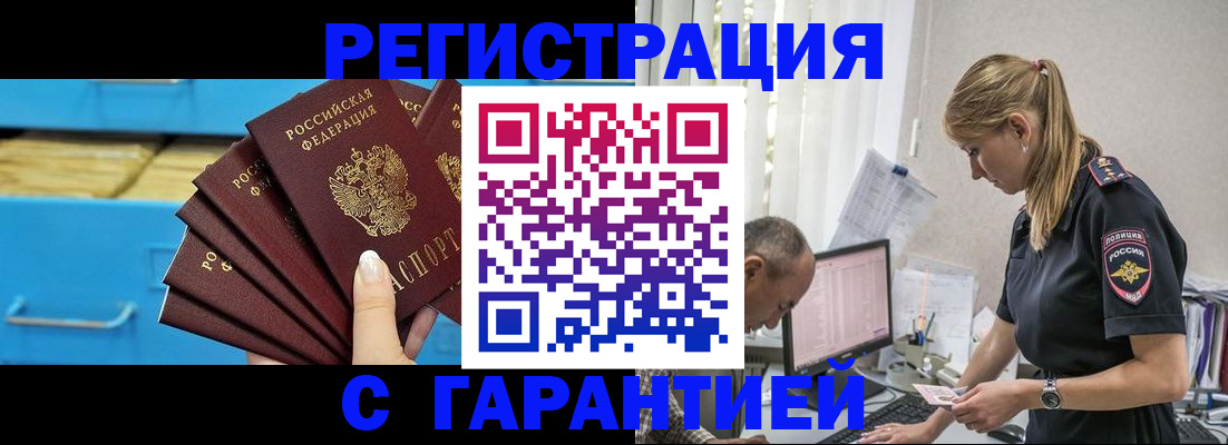 миграционный учет в Чечне