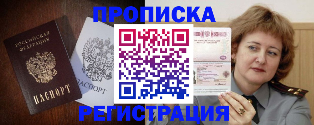 временная регистрация собственник в Чечне
