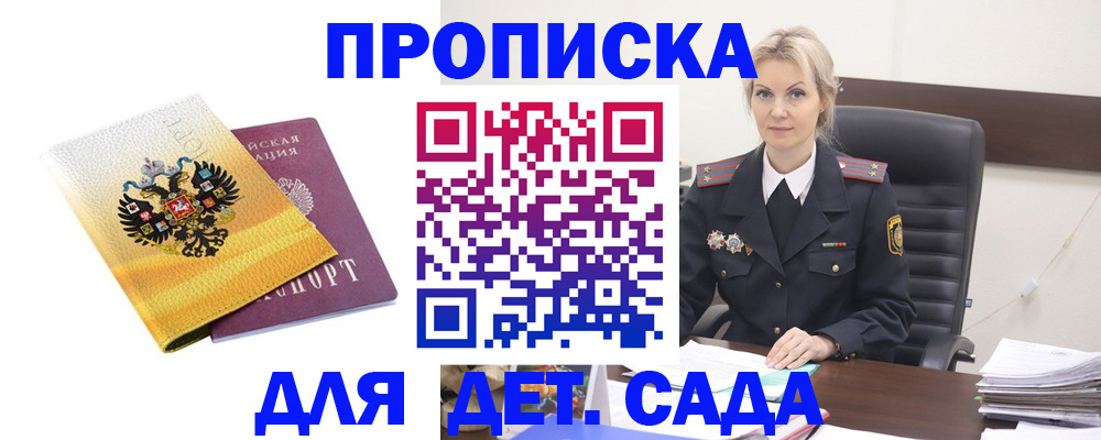 прописка в квартире в Чечне