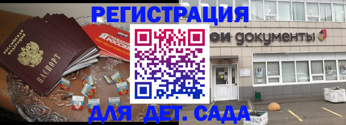 временная регистрация поиск в Чечне